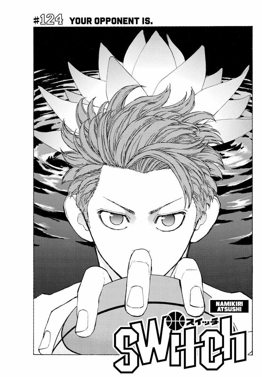 Switch Chapter 124 - Page 1