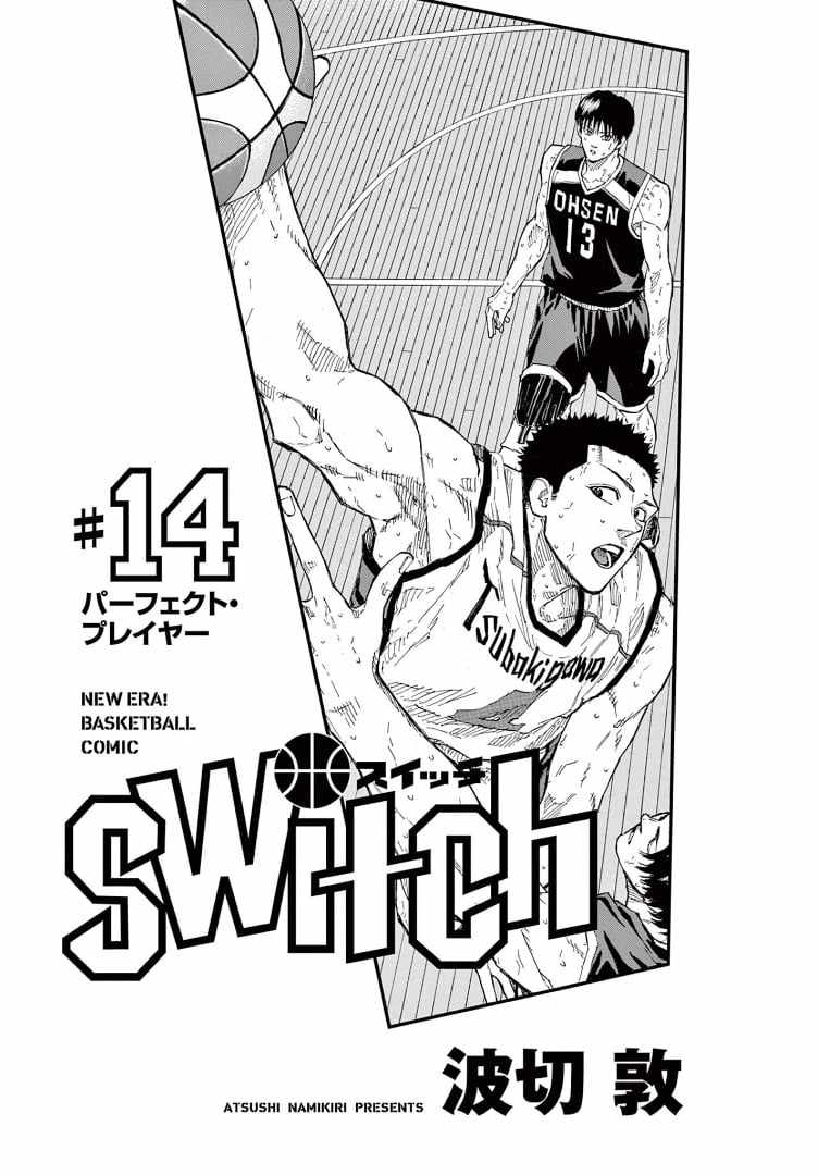 Switch Chapter 129 - Page 3