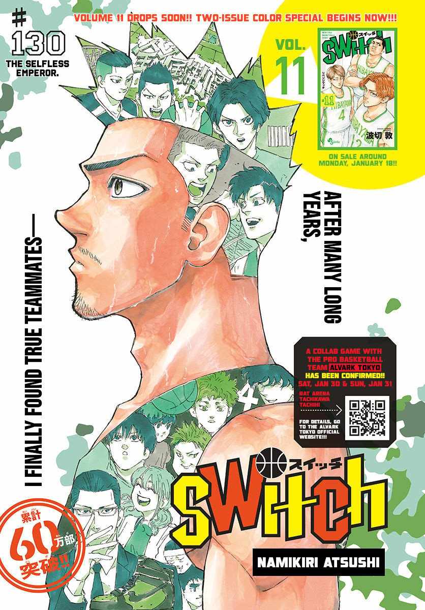 Switch Chapter 130 - Page 1