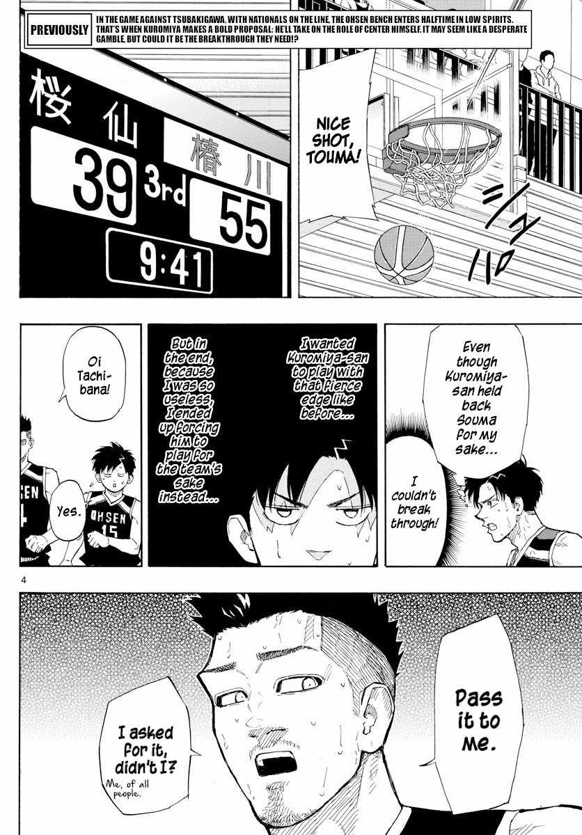 Switch Chapter 130 - Page 4