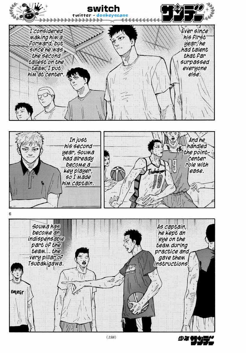 Switch Chapter 134 - Page 6