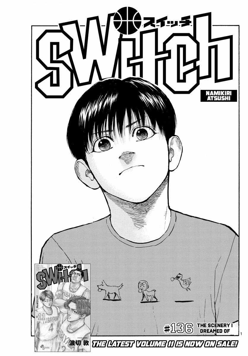 Switch Chapter 136 - Page 1