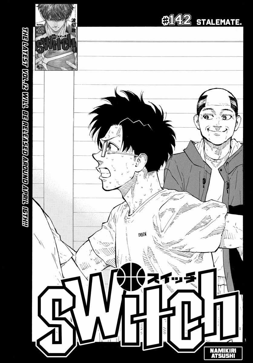 Switch Chapter 142 - Page 1