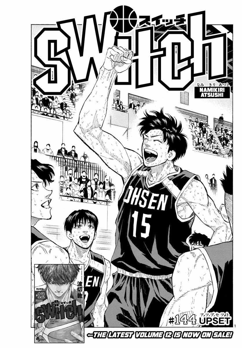 Switch Chapter 144 - Page 1