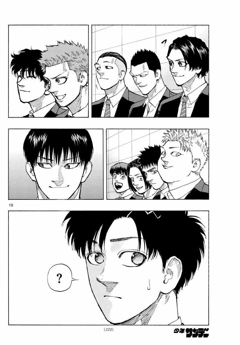 Switch Chapter 145 - Page 10