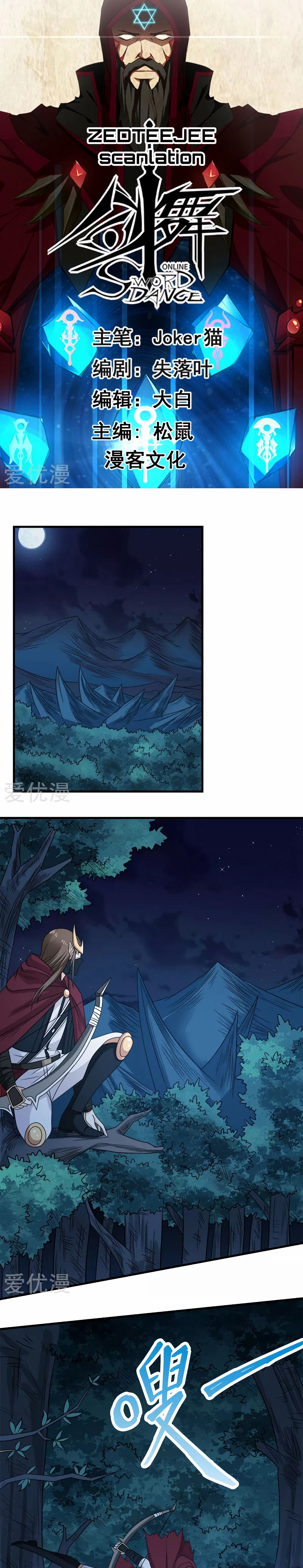 Sword Dance Online Chapter 32 - Page 1