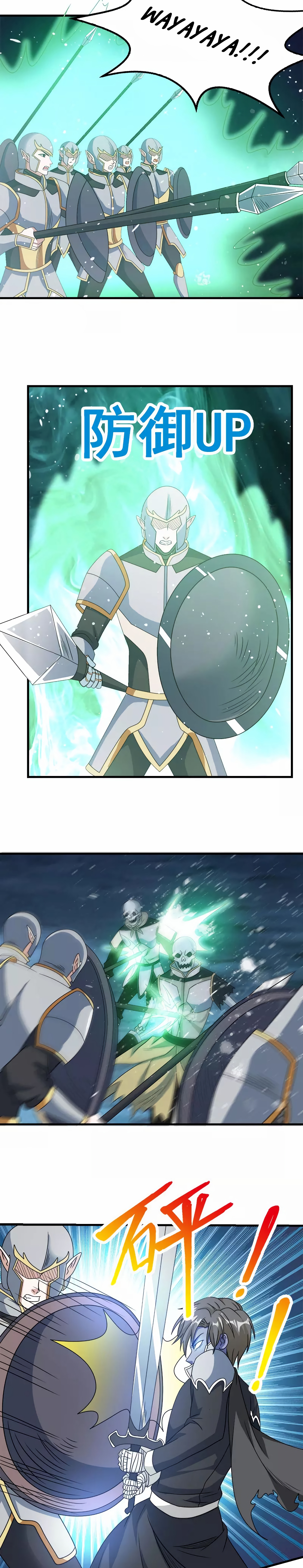 Sword Dance Online Chapter 32 - Page 8