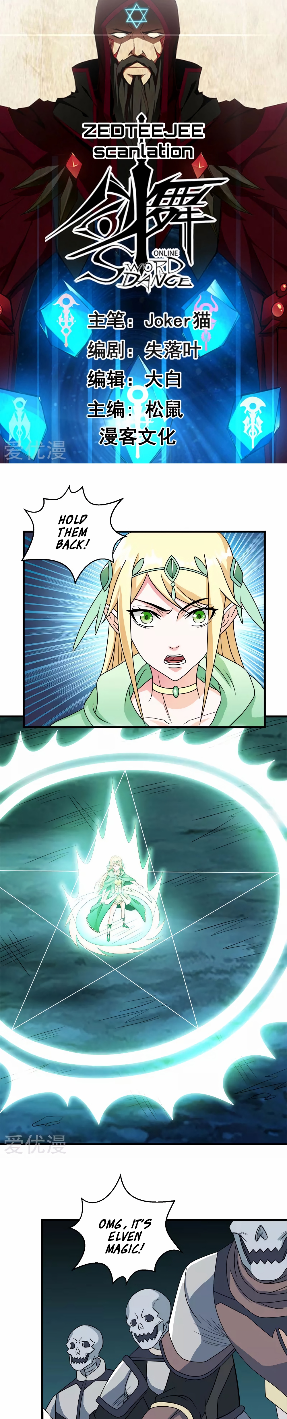 Sword Dance Online Chapter 33 - Page 1