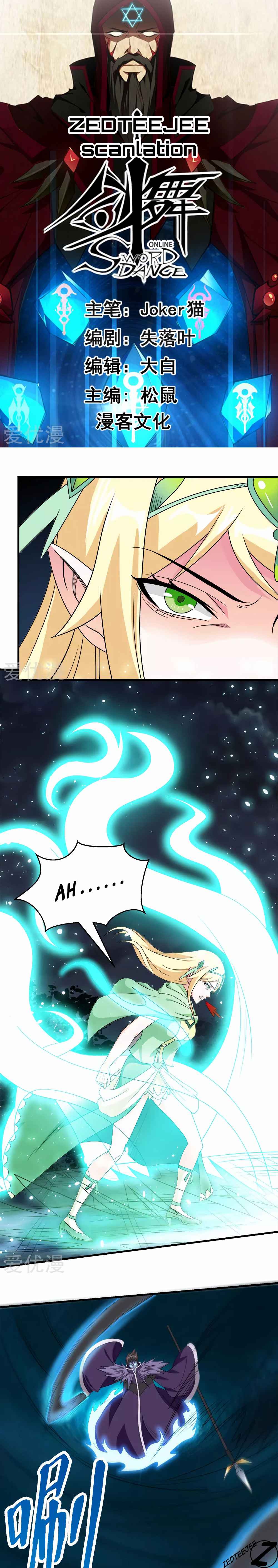 Sword Dance Online Chapter 34 - Page 1