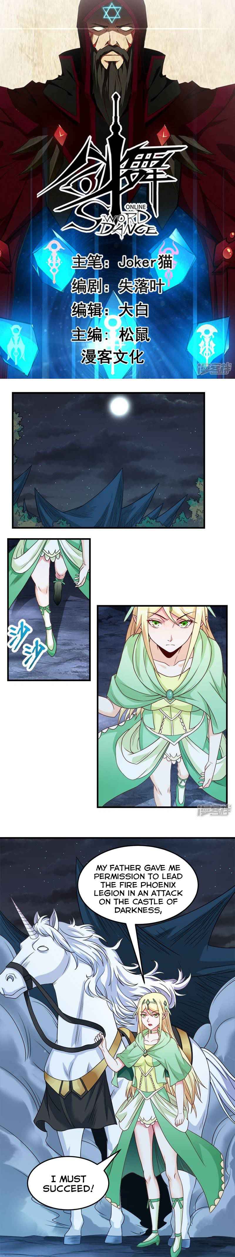 Sword Dance Online Chapter 44 - Page 2