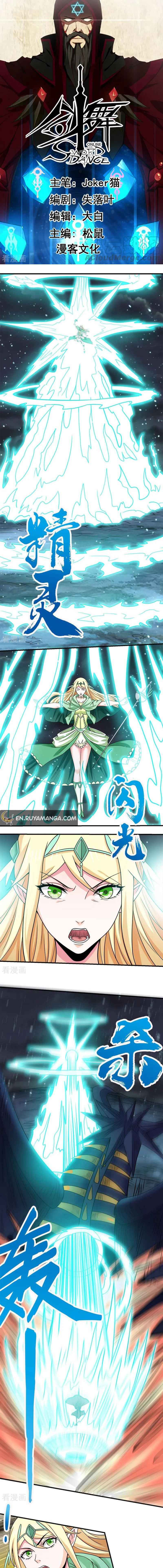 Sword Dance Online Chapter 63 - Page 2