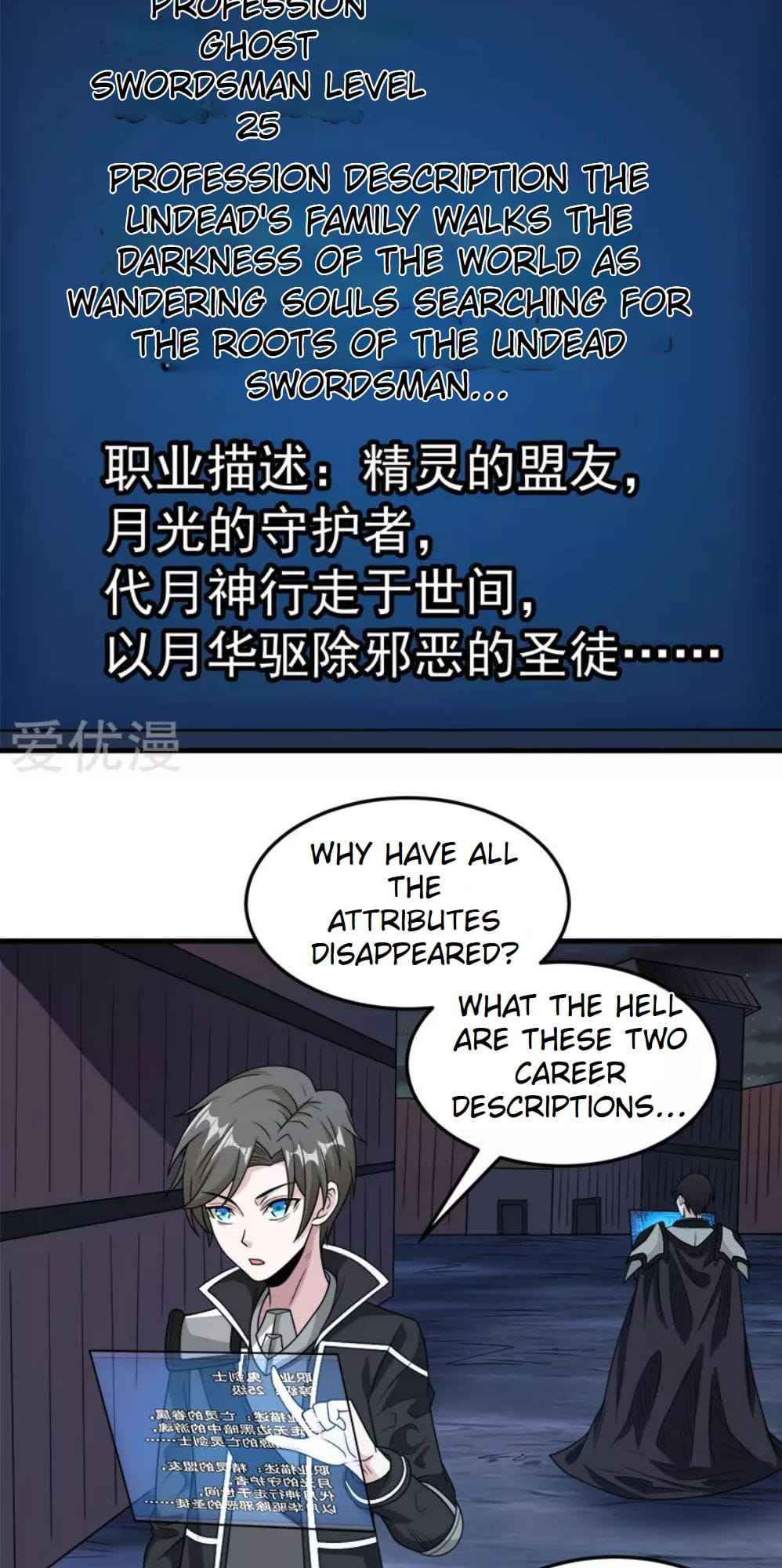 Sword Dance Online Chapter 70 - Page 23