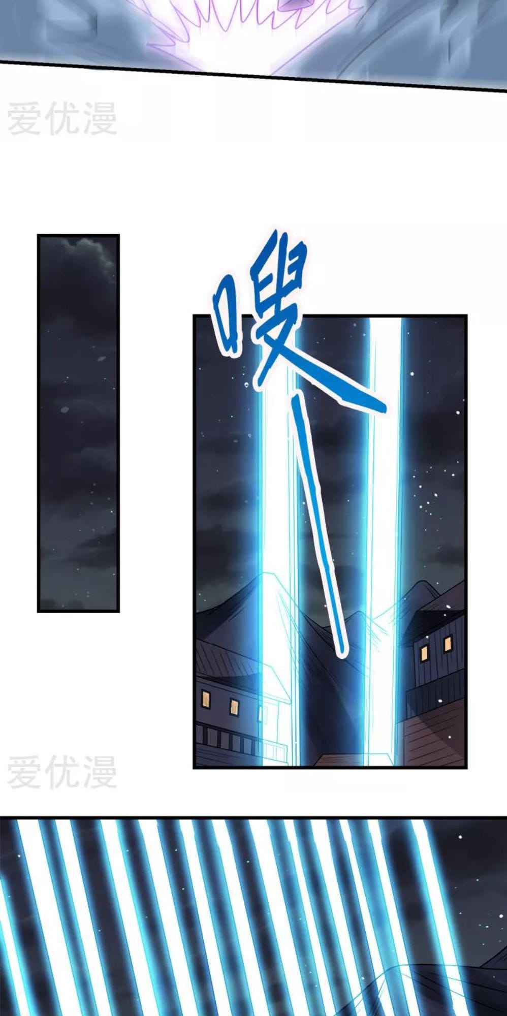 Sword Dance Online Chapter 70 - Page 6