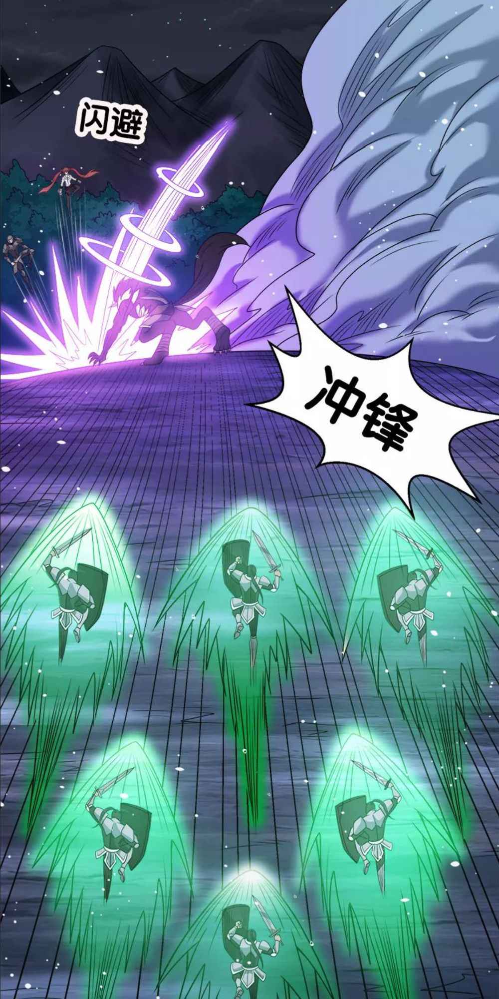 Sword Dance Online Chapter 71 - Page 17
