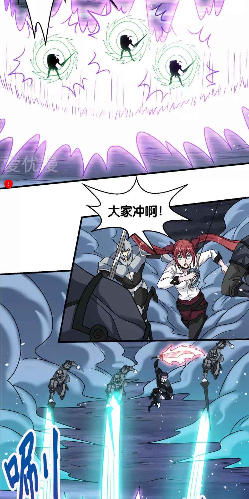 Sword Dance Online Chapter 71 - Page 20