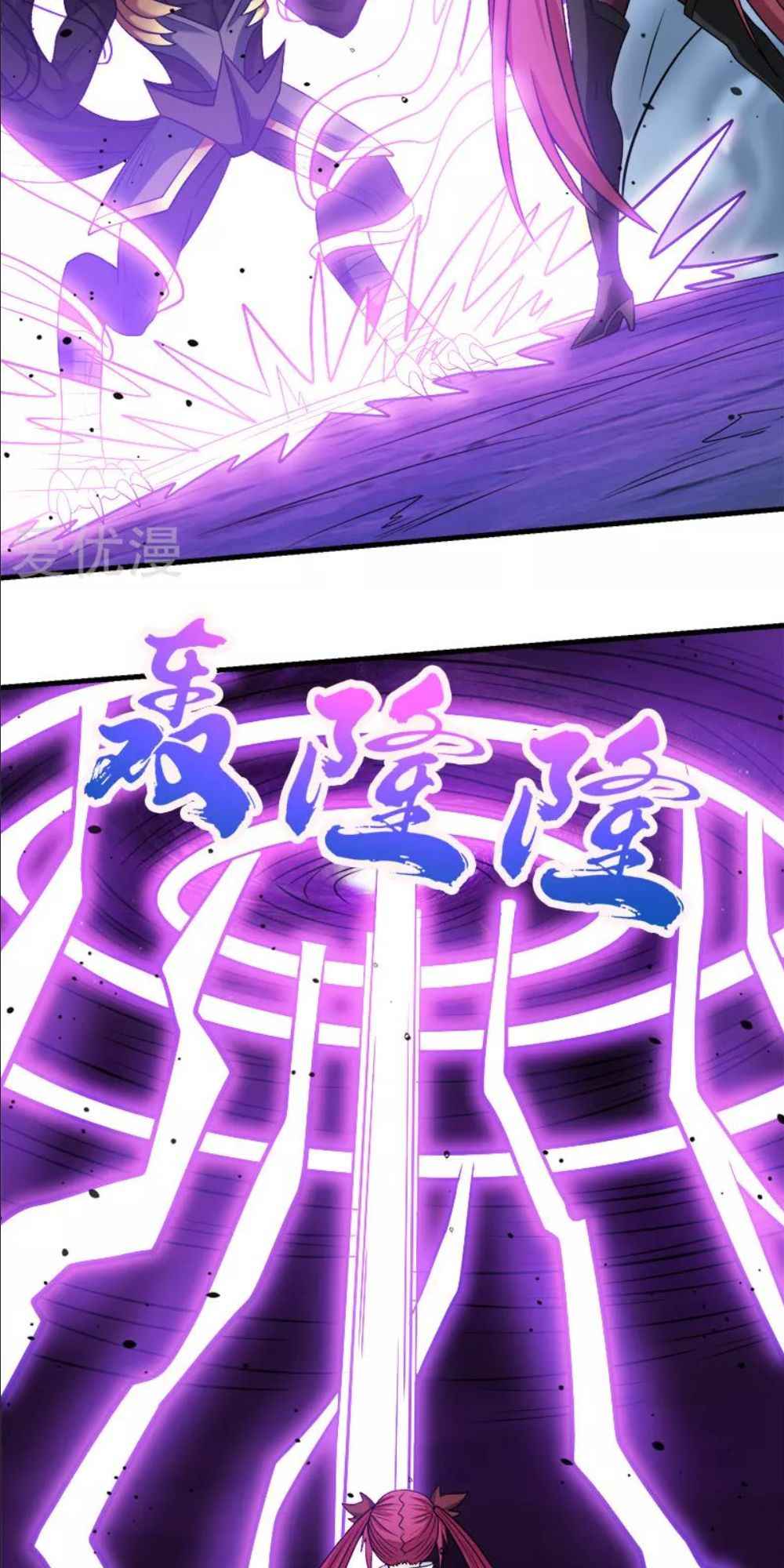 Sword Dance Online Chapter 71 - Page 29