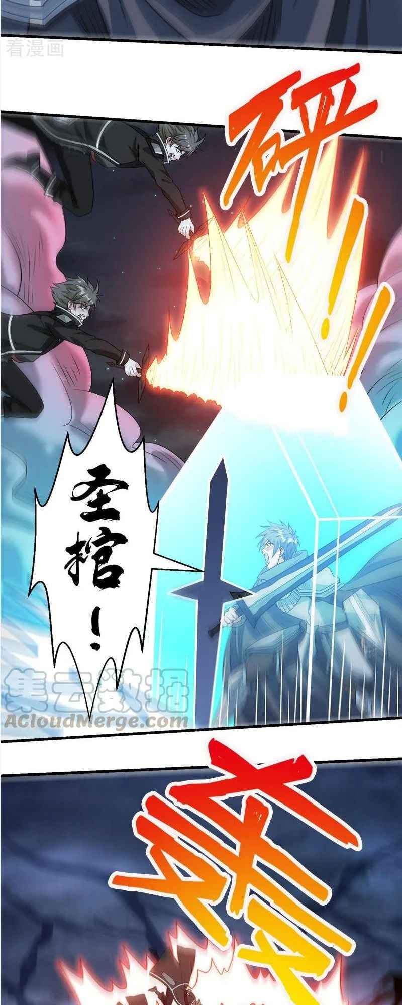 Sword Dance Online Chapter 73 - Page 16