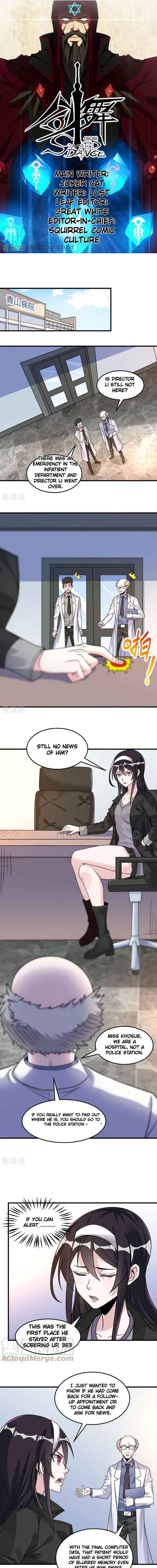 Sword Dance Online Chapter 98 - Page 1