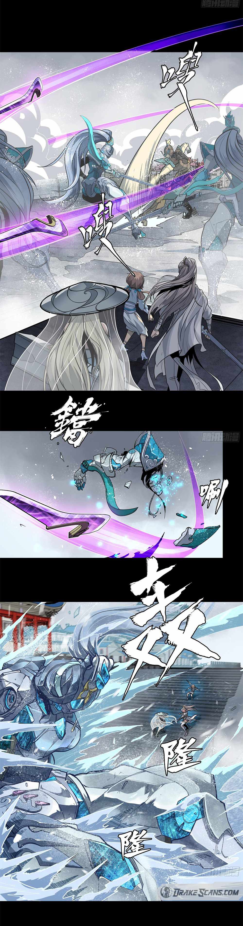 Sword Intent Chapter 1 - Page 14