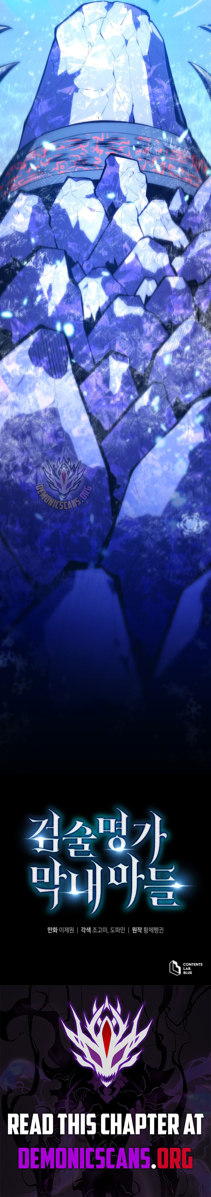 Swordmaster’s Youngest Son Chapter 170 - Page 17