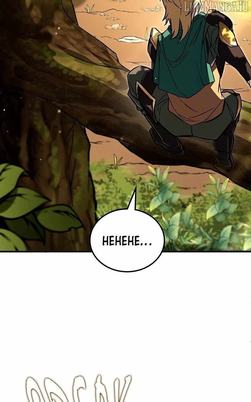 System Universe Chapter 8 - Page 46