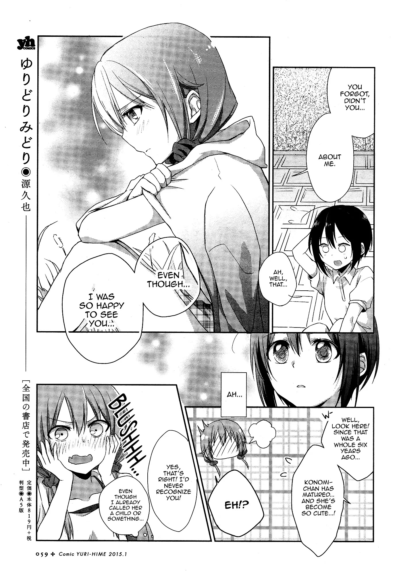 Tachibanakan Triangle Chapter 1 - Page 42