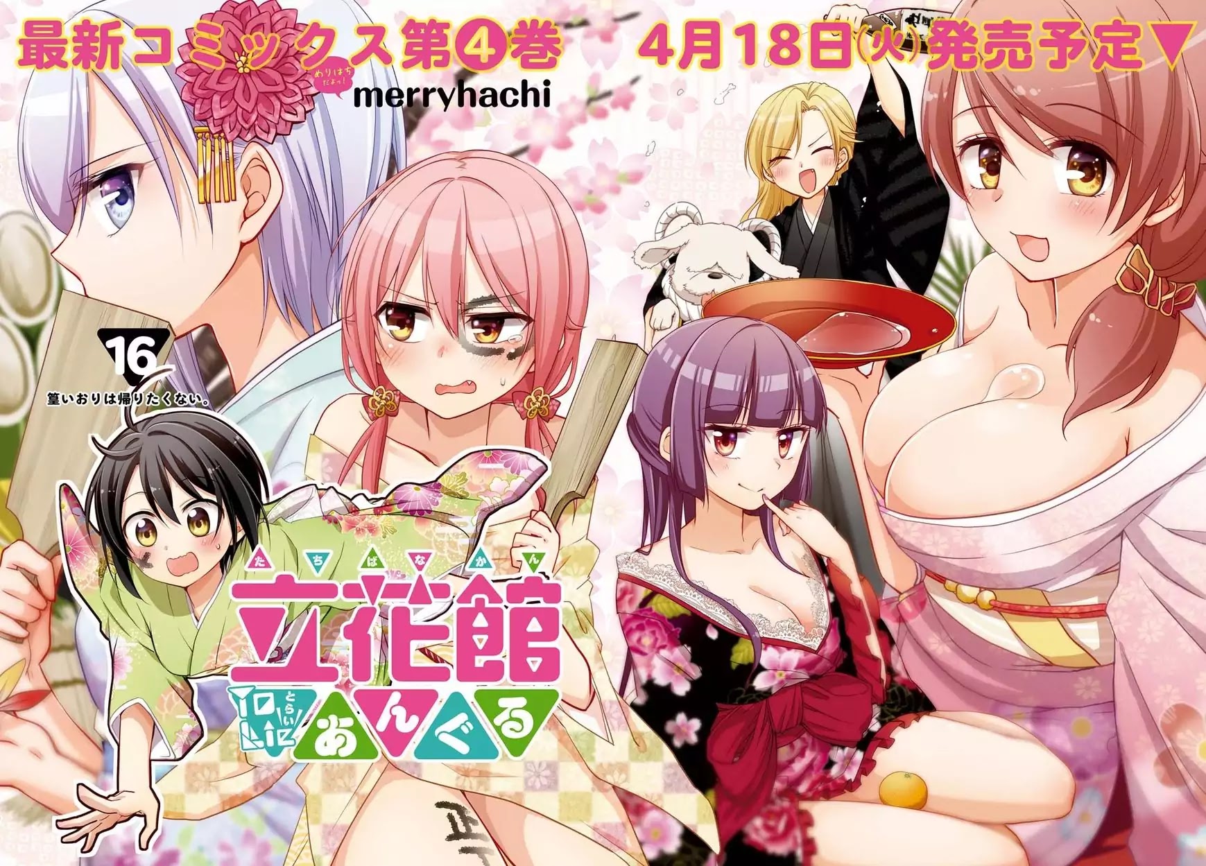 Tachibanakan Triangle Chapter 16 - Page 2