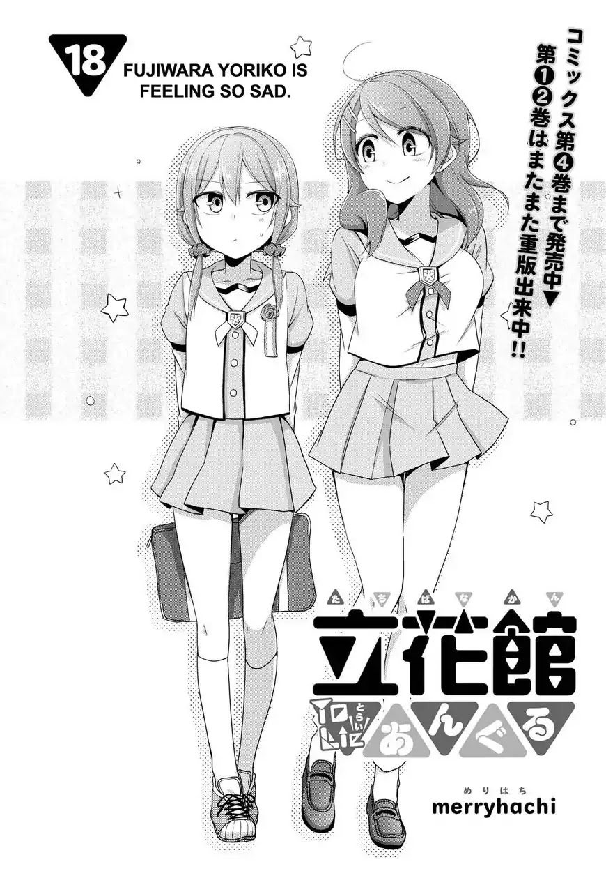 Tachibanakan Triangle Chapter 18 - Page 2
