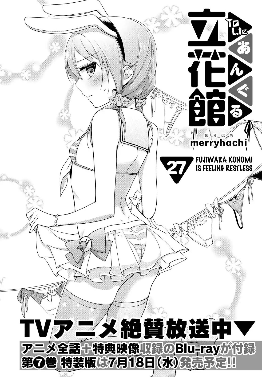 Tachibanakan Triangle Chapter 27 - Page 2