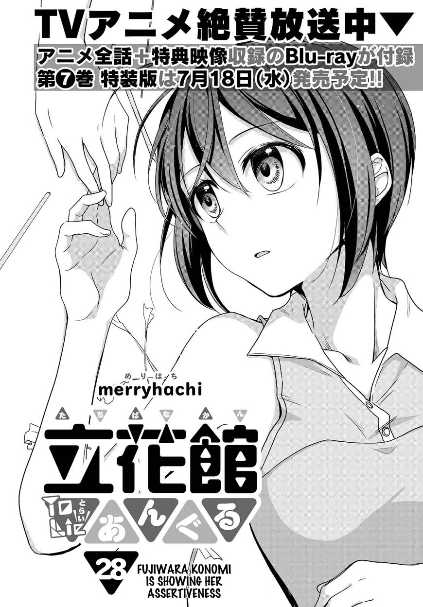 Tachibanakan Triangle Chapter 28 - Page 2