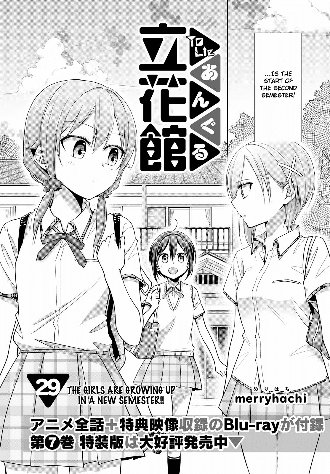 Tachibanakan Triangle Chapter 29 - Page 2