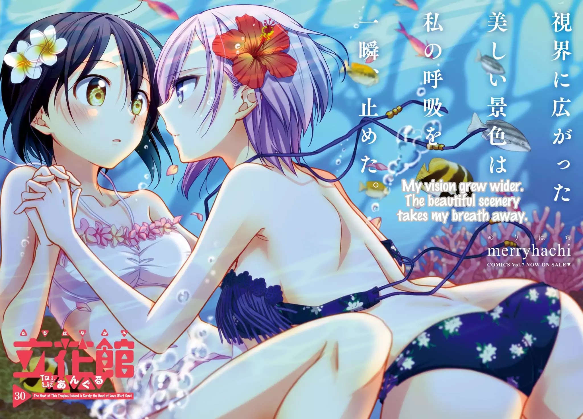 Tachibanakan Triangle Chapter 30 - Page 2