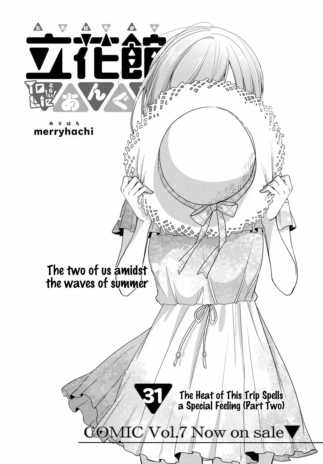 Tachibanakan Triangle Chapter 31 - Page 2