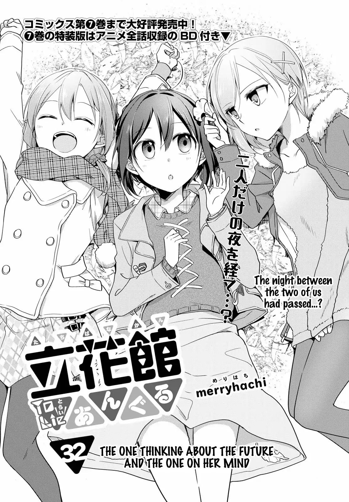 Tachibanakan Triangle Chapter 32 - Page 1