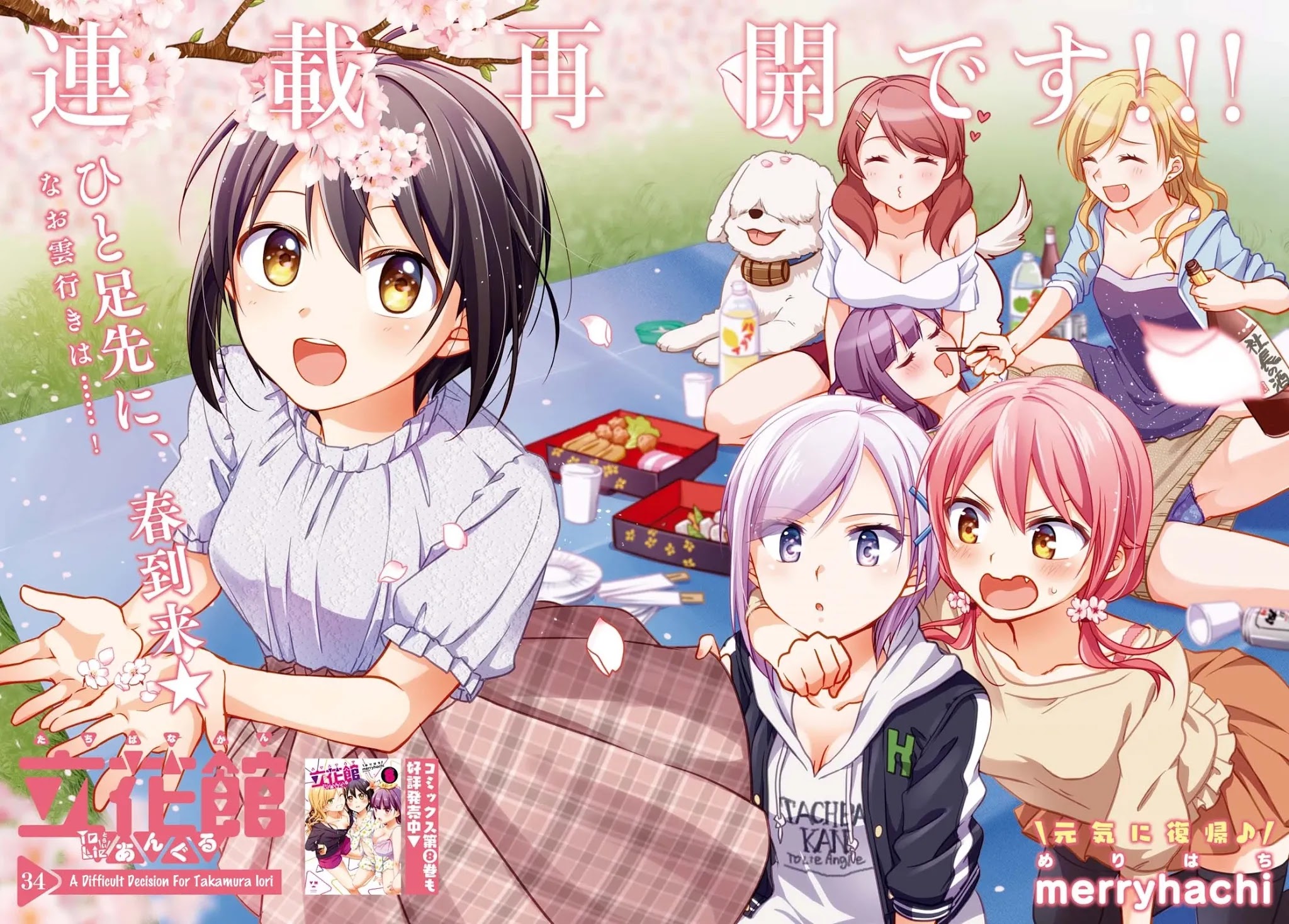 Tachibanakan Triangle Chapter 34 - Page 2