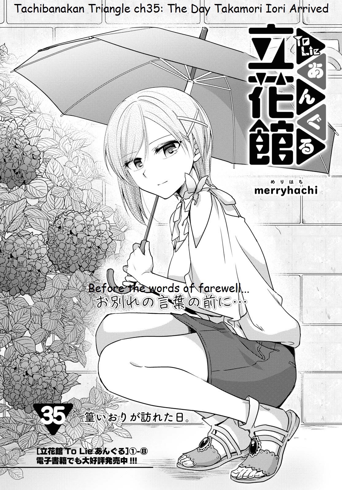 Tachibanakan Triangle Chapter 35 - Page 2