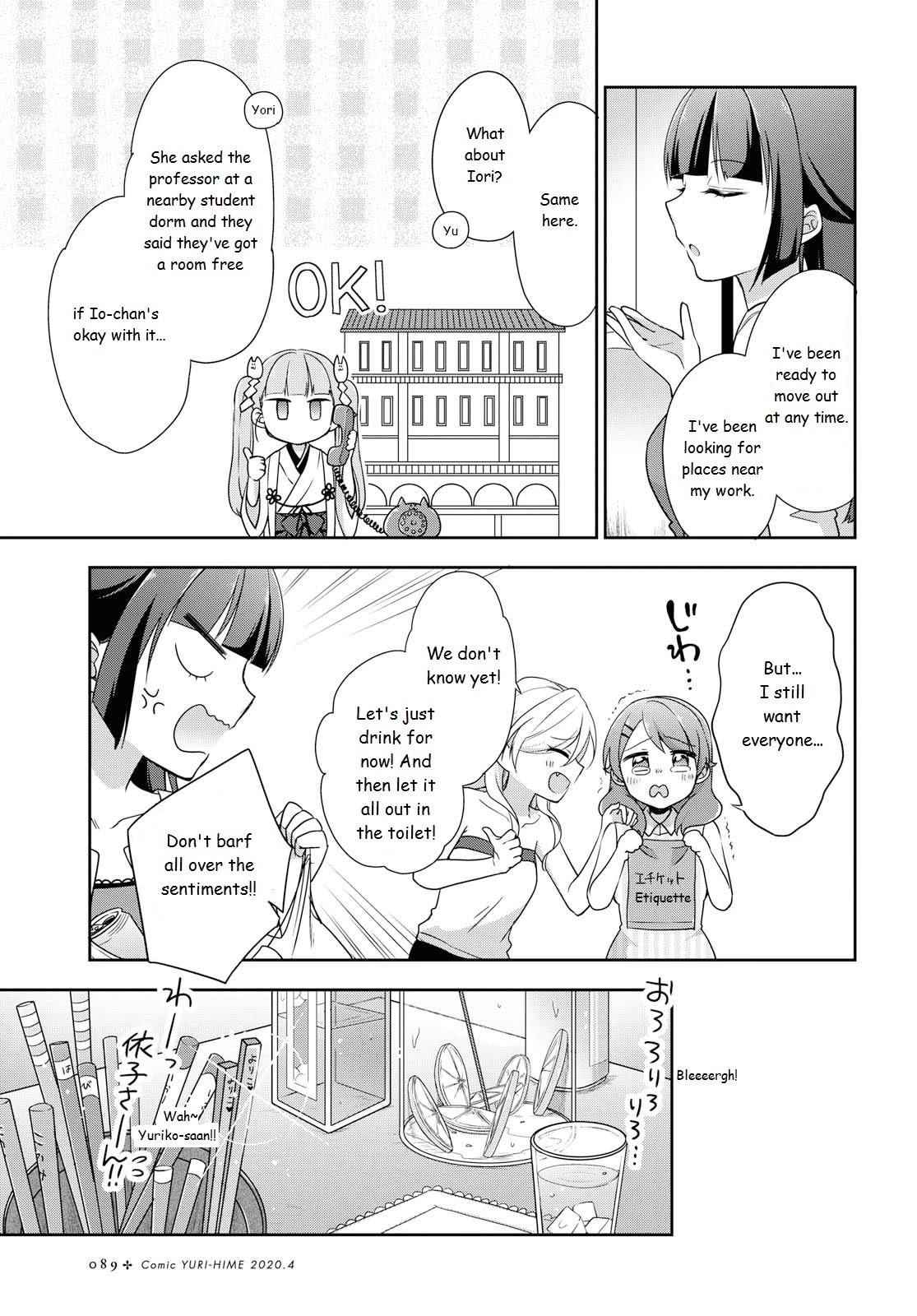 Tachibanakan Triangle Chapter 36 - Page 23