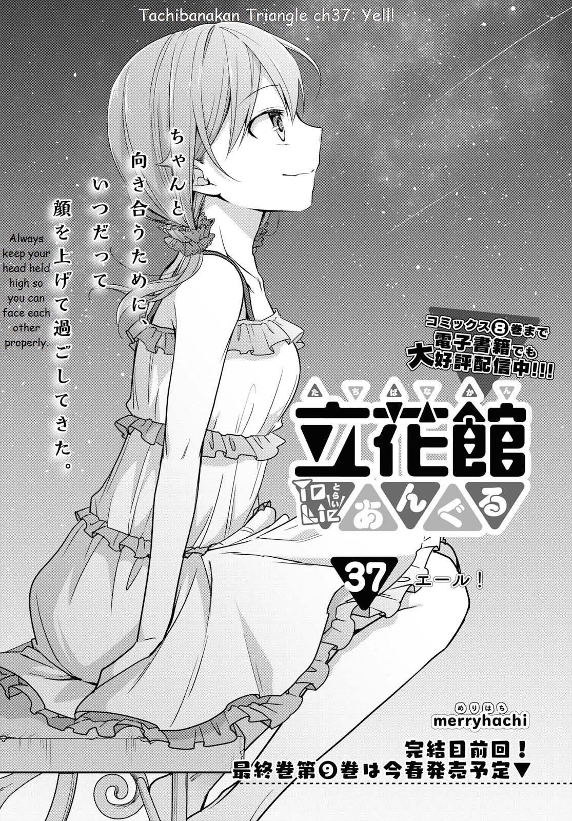 Tachibanakan Triangle Chapter 37 - Page 2