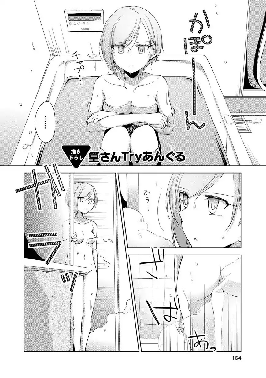 Tachibanakan Triangle Chapter 4.5 - Page 2