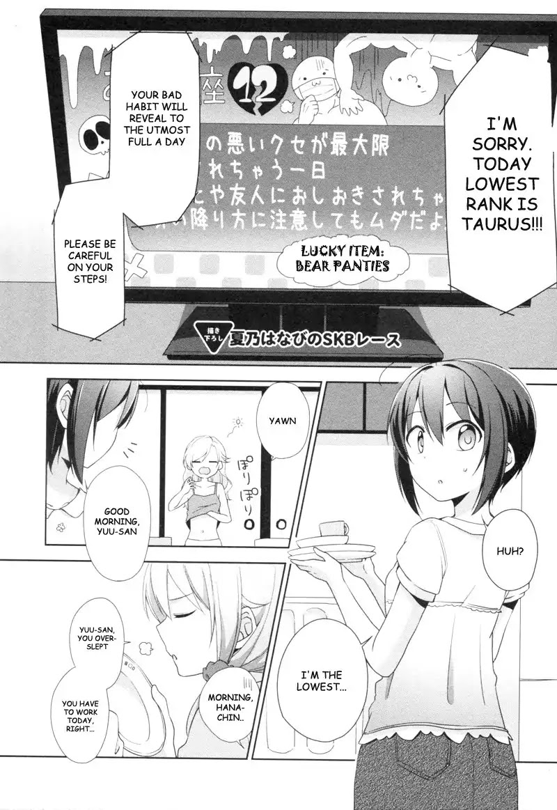 Tachibanakan Triangle Chapter 7.5 - Page 1