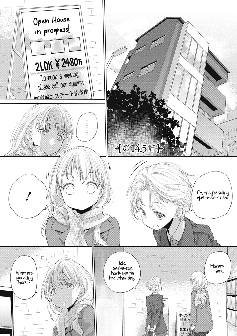 Tae-chan and Jimiko-san Chapter 14.5 - Page 6