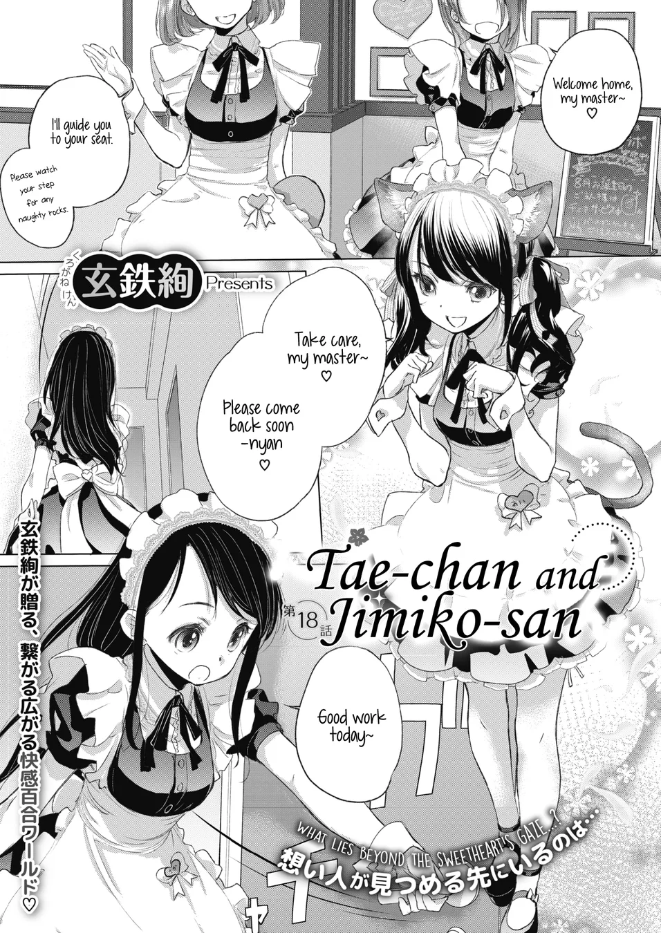 Tae-chan and Jimiko-san Chapter 18 - Page 1