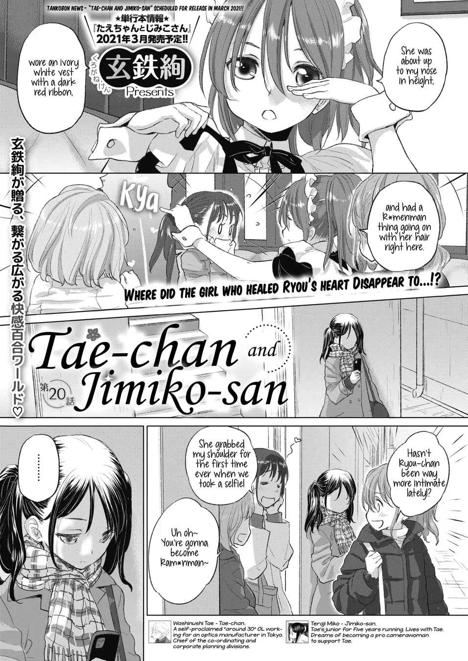 Tae-chan and Jimiko-san Chapter 20 - Page 1