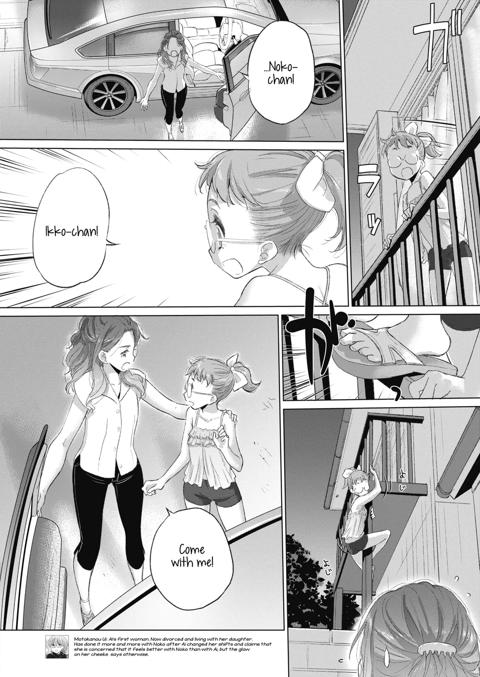 Tae-chan and Jimiko-san Chapter 24 - Page 10