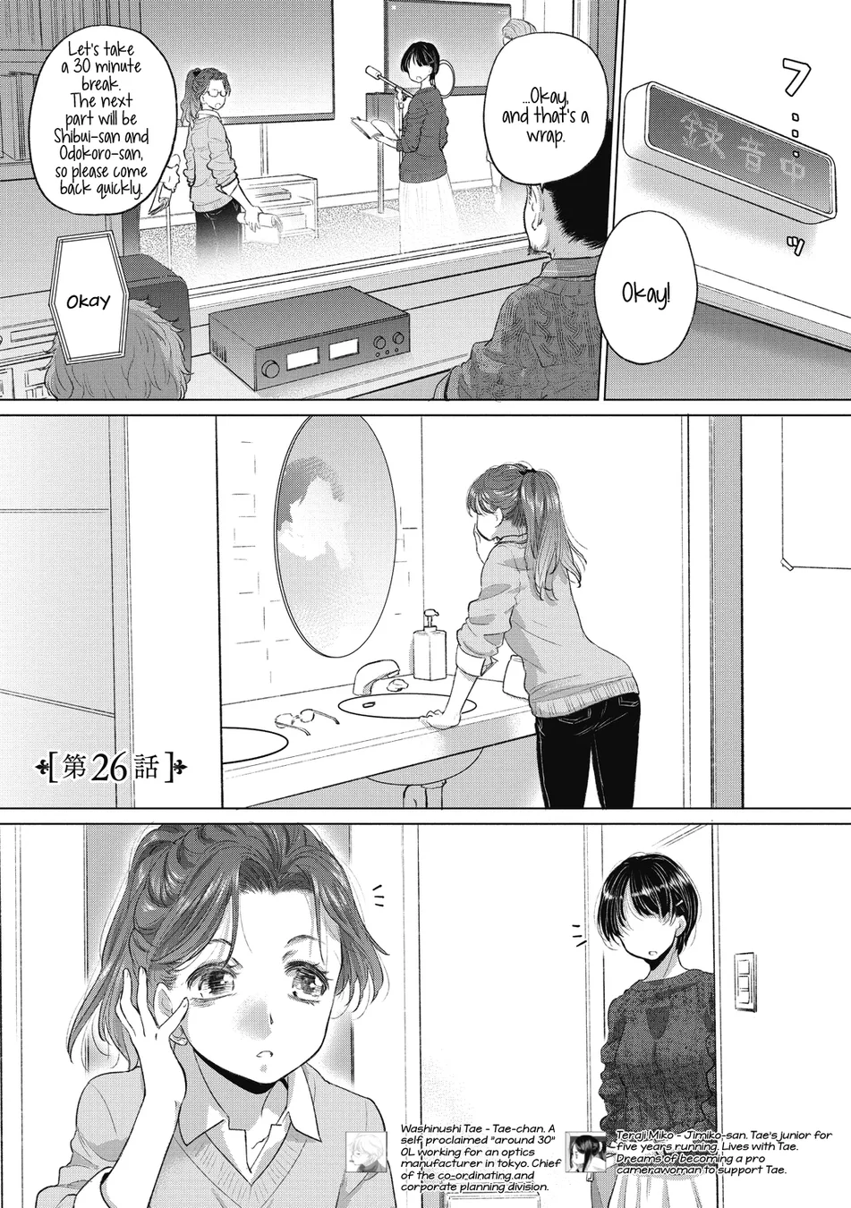 Tae-chan and Jimiko-san Chapter 26 - Page 1