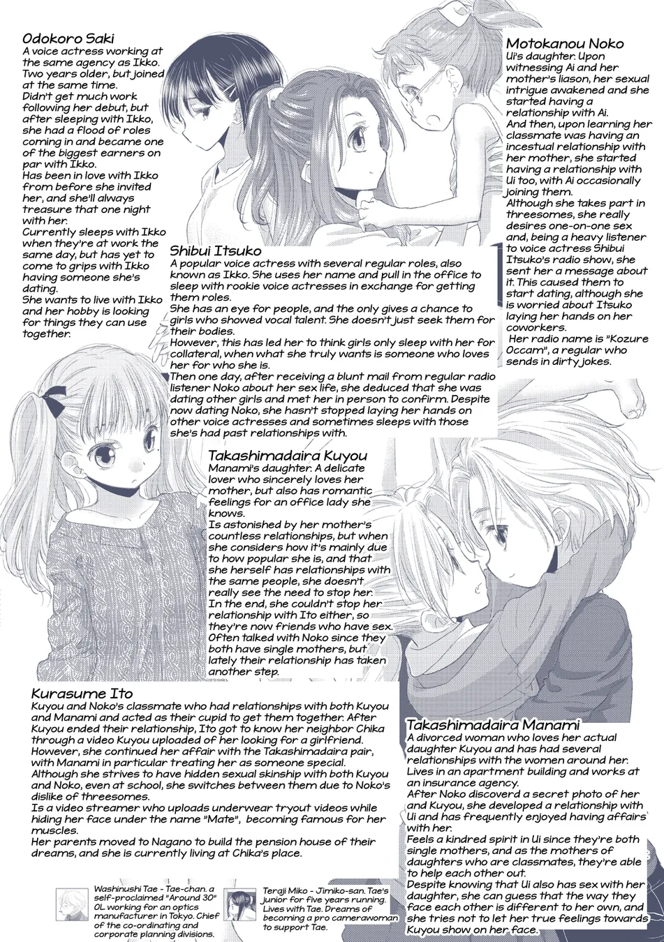 Tae-chan and Jimiko-san Chapter 28 - Page 24