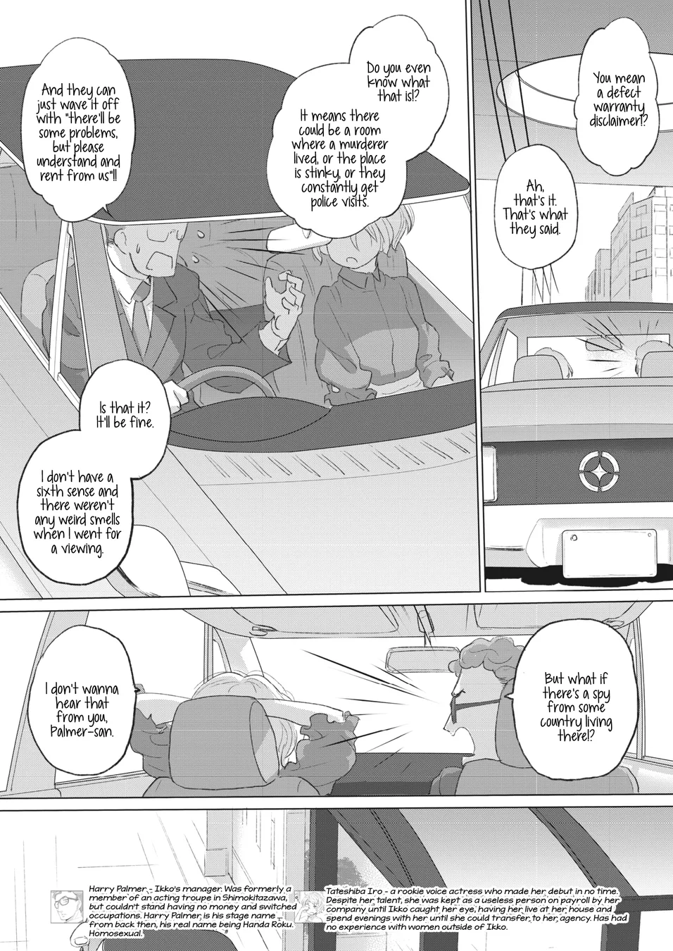 Tae-chan and Jimiko-san Chapter 29 - Page 3