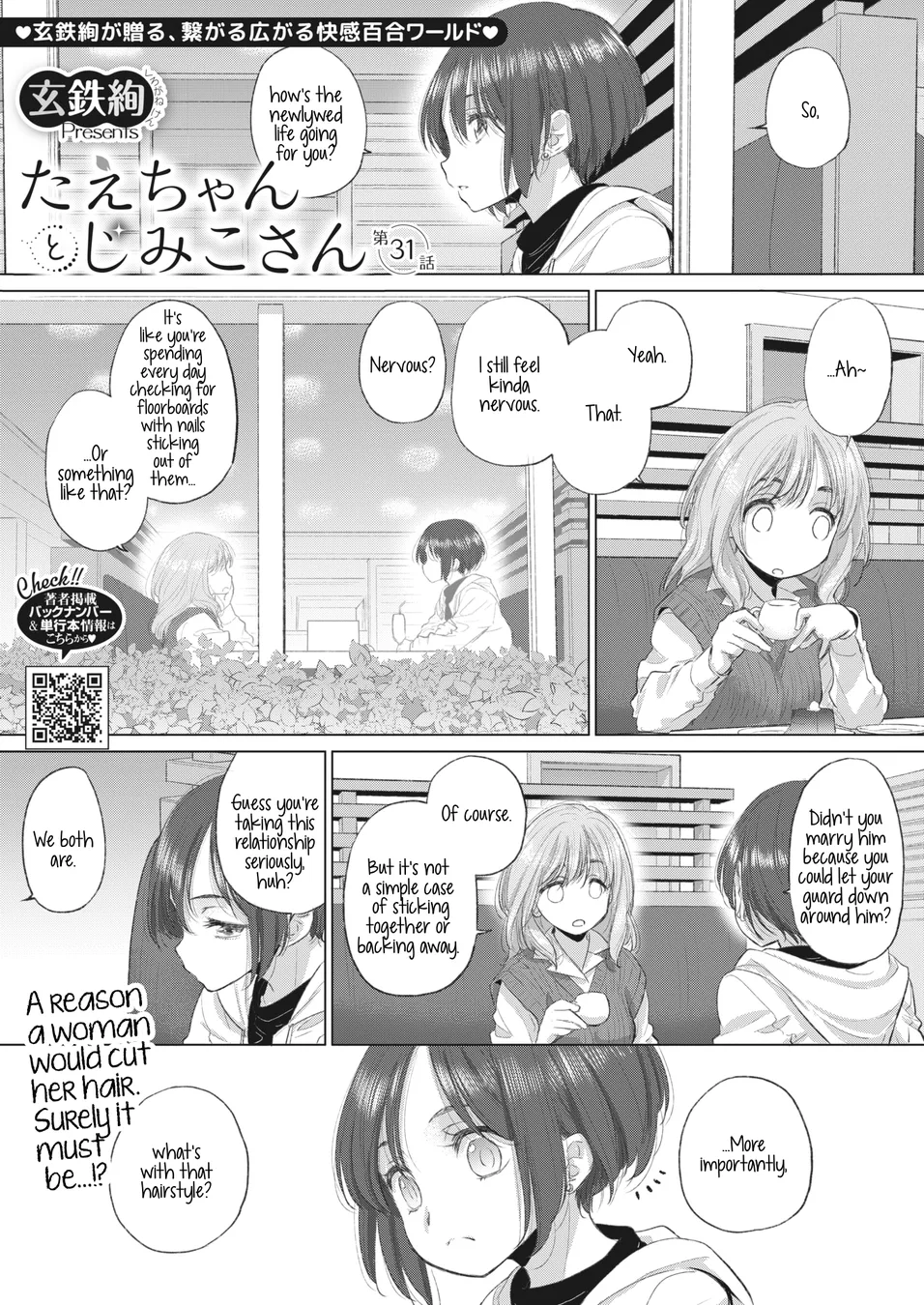 Tae-chan and Jimiko-san Chapter 31 - Page 1