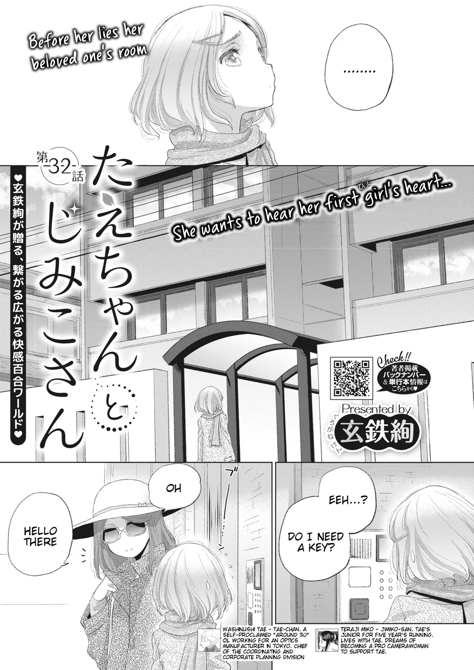 Tae-chan and Jimiko-san Chapter 32 - Page 1