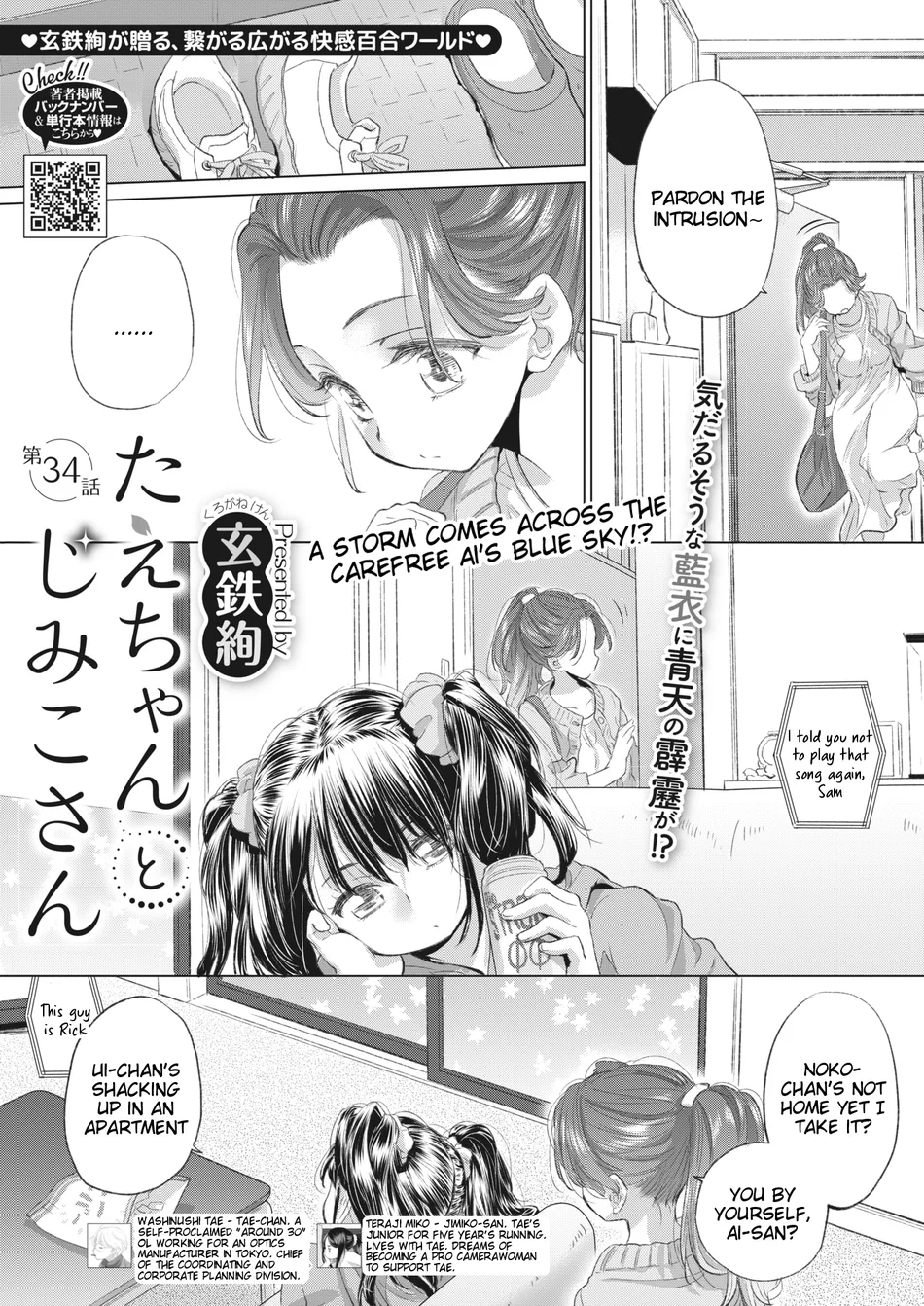 Tae-chan and Jimiko-san Chapter 34 - Page 1